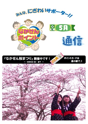 5月号表